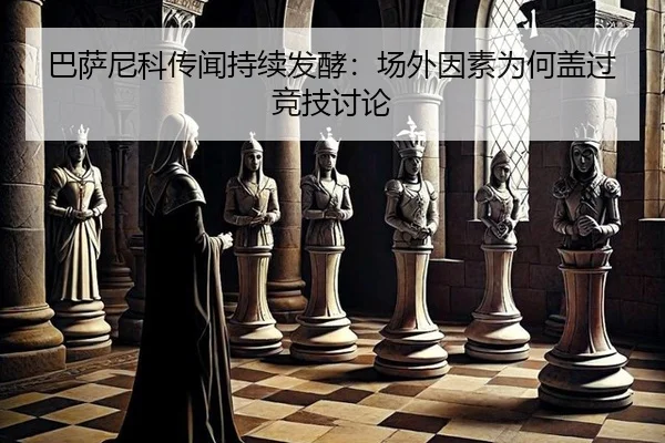 ba-sa-ni-ke-chuan-wen-chi-xu-fa-jiao-chang-wai-yin-su-wei-he-gai-guo-jing-ji-tao-lun-2-948.jpg
